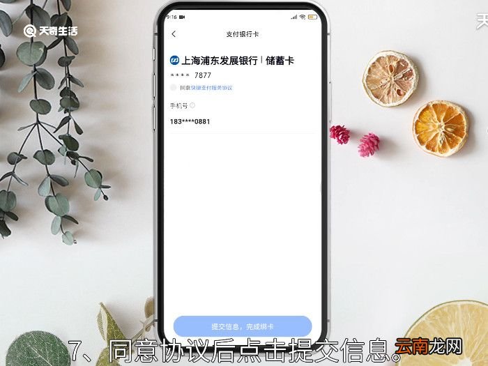小米钱包怎么绑定银行卡，小米钱包怎么绑银行卡