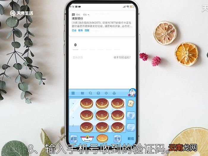 小米钱包怎么绑定银行卡，小米钱包怎么绑银行卡