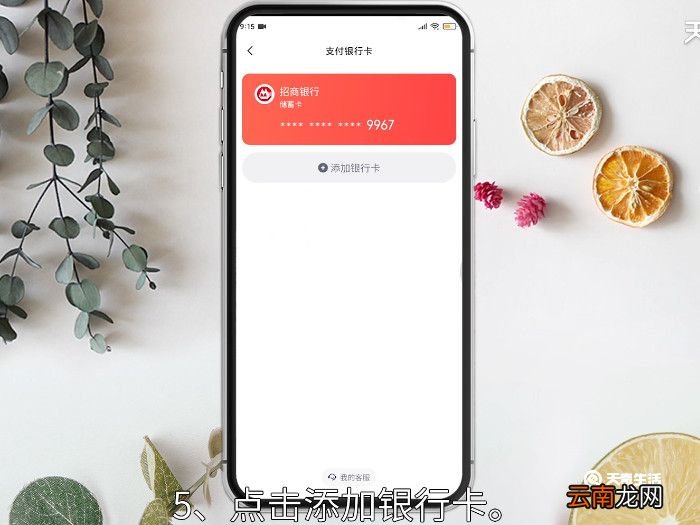 小米钱包怎么绑定银行卡，小米钱包怎么绑银行卡