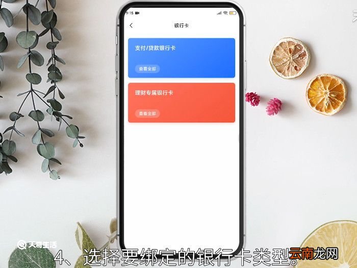 小米钱包怎么绑定银行卡，小米钱包怎么绑银行卡