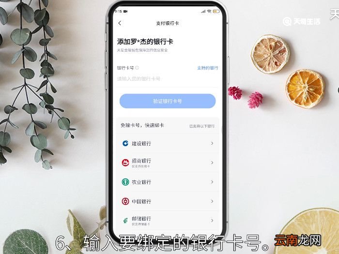小米钱包怎么绑定银行卡，小米钱包怎么绑银行卡