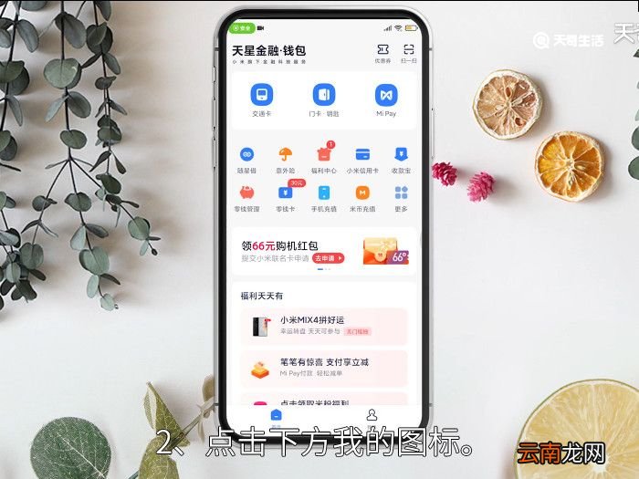 小米钱包怎么绑定银行卡，小米钱包怎么绑银行卡