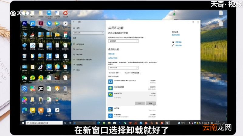 如何卸载360安全卫士，如何卸载360安全卫士?