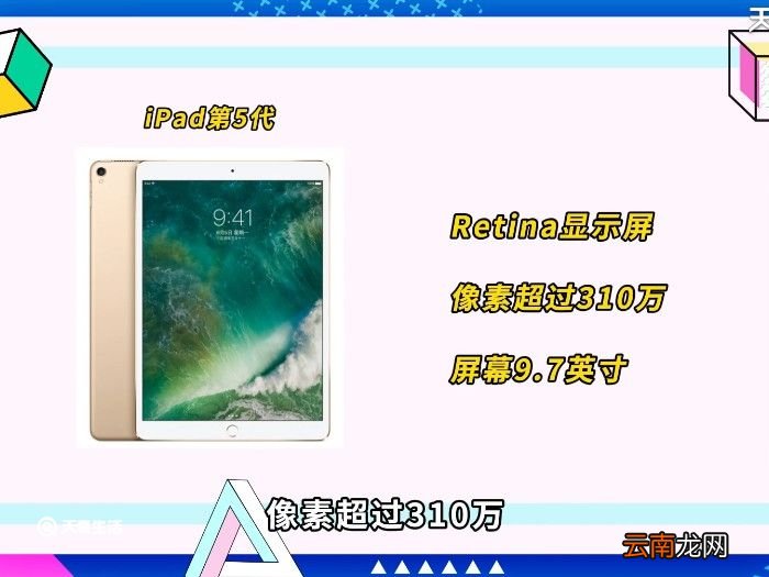 1822是ipad什么型号 1822是什么ipad型号