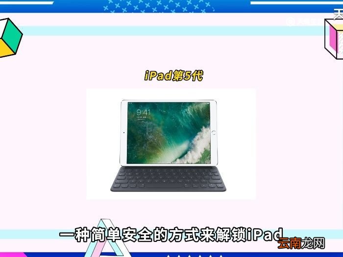 1822是ipad什么型号 1822是什么ipad型号