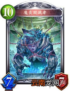 影之诗魔炎毁灭者有什么效果 魔炎毁灭者图鉴介绍