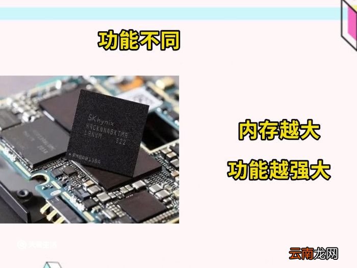 手机8gb和12gb运存的区别 手机8gb和12gb运存