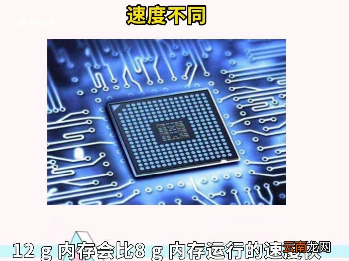 手机8gb和12gb运存的区别 手机8gb和12gb运存