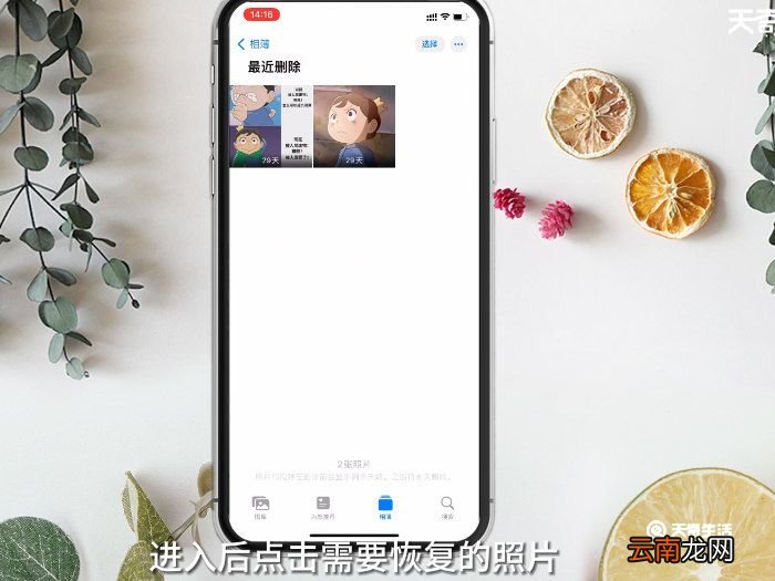 照片数据恢复 删掉的照片怎么恢复