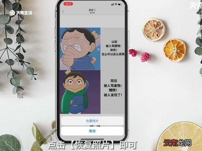 照片数据恢复 删掉的照片怎么恢复