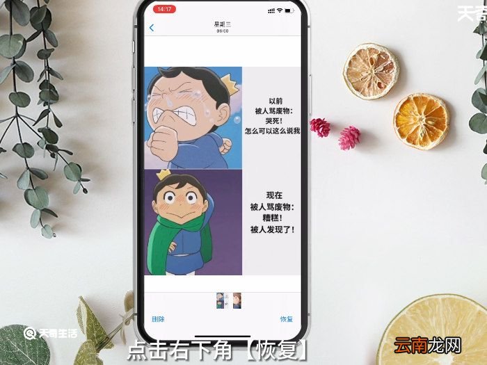 照片数据恢复 删掉的照片怎么恢复