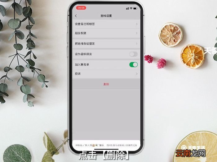 拉黑再删除永久加不上，拉黑再删除永久加不上怎么操作