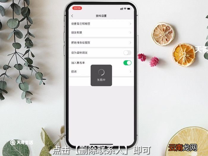 拉黑再删除永久加不上，拉黑再删除永久加不上怎么操作