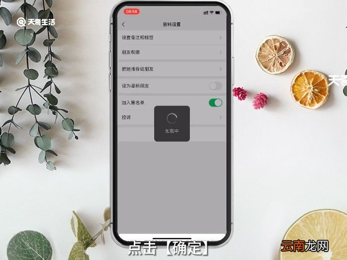 拉黑再删除永久加不上，拉黑再删除永久加不上怎么操作