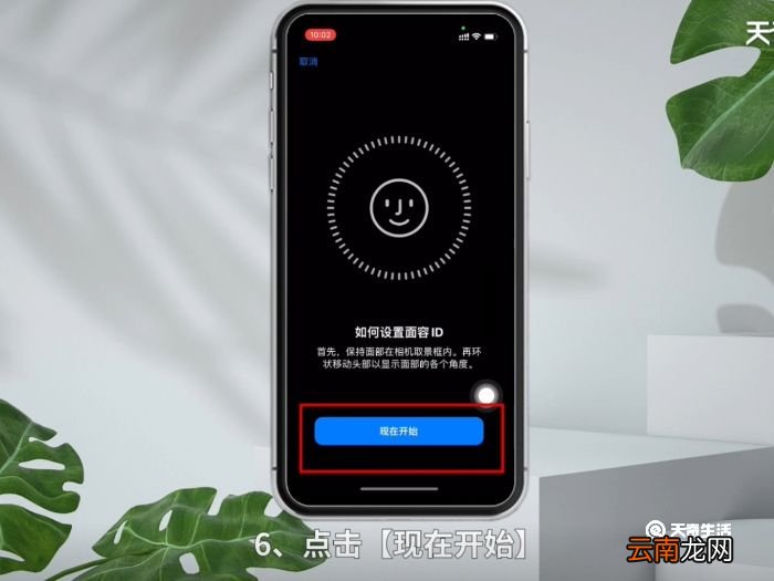 苹果12口罩面部识别怎么设置 苹果12口罩面部识别设置