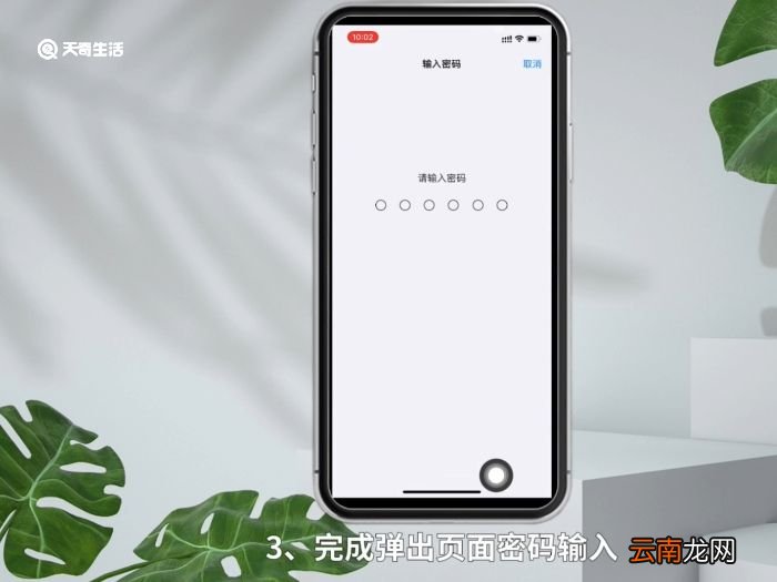 苹果12口罩面部识别怎么设置 苹果12口罩面部识别设置