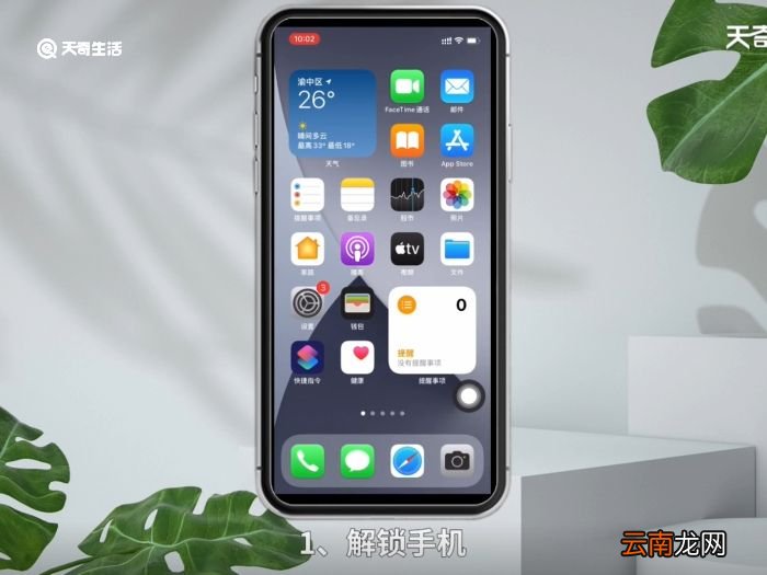苹果12口罩面部识别怎么设置 苹果12口罩面部识别设置