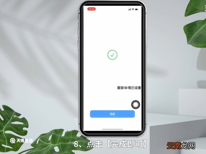 苹果12口罩面部识别怎么设置 苹果12口罩面部识别设置