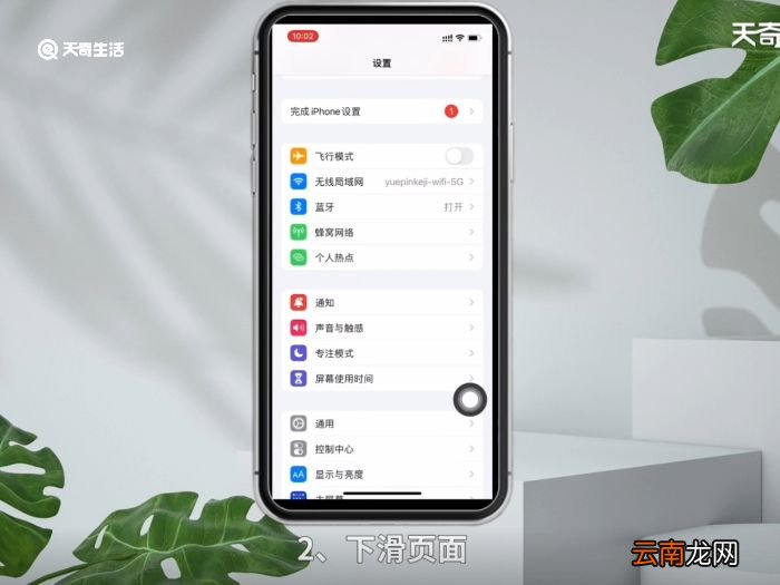 苹果12口罩面部识别怎么设置 苹果12口罩面部识别设置