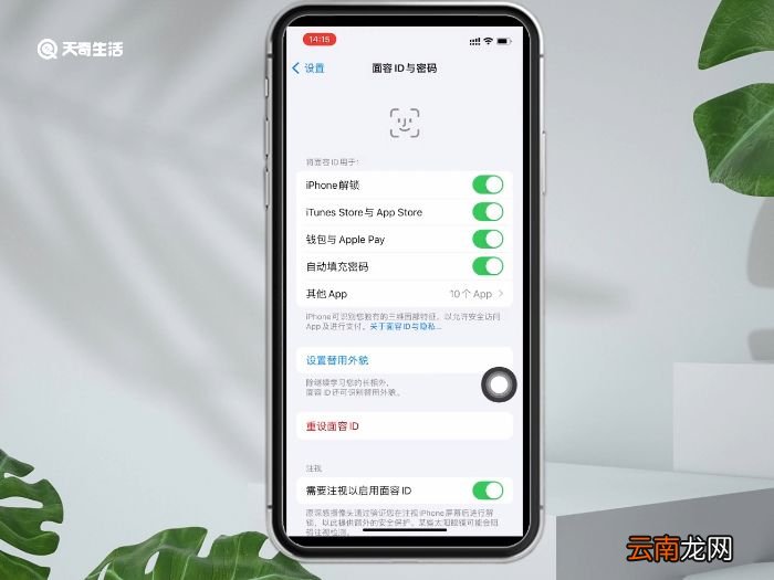 iphone 12指纹设置在哪里 iphone 12指纹设置