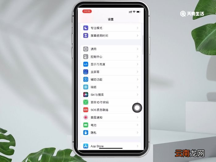 iphone 12指纹设置在哪里 iphone 12指纹设置