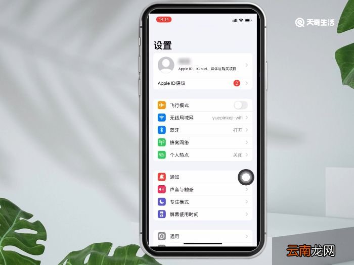 iphone 12指纹设置在哪里 iphone 12指纹设置