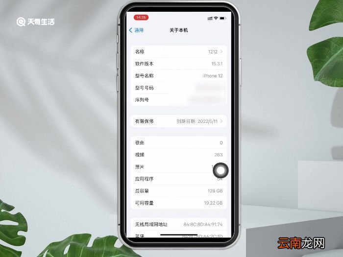 iphone 12指纹设置在哪里 iphone 12指纹设置