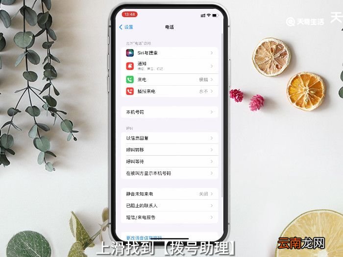 来电显示怎么开通，手机来电显示怎么开通