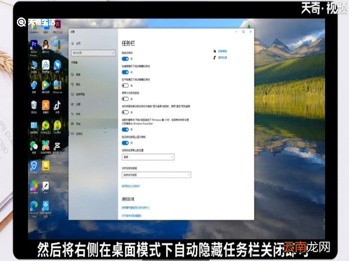 桌面不显示任务栏怎么办，电脑桌面不显示任务栏怎么办