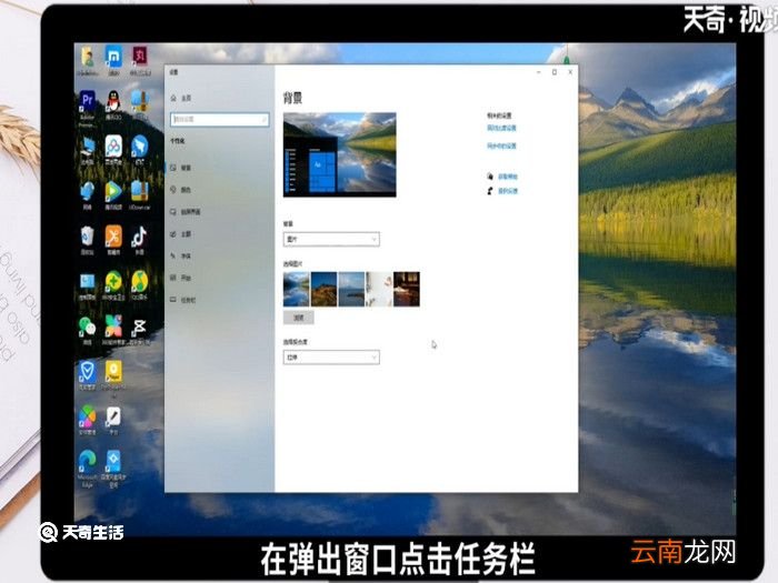 桌面不显示任务栏怎么办，电脑桌面不显示任务栏怎么办