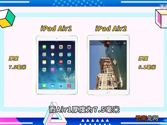 air1和air2有什么区别 air1和air2的区别在哪