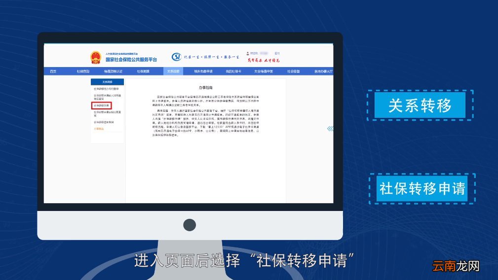 线上+线下 重庆养老保险跨省转移办理流程