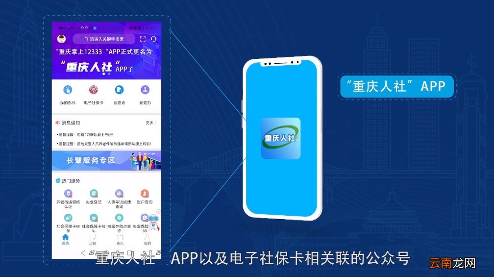 线上+线下 重庆养老保险跨省转移办理流程