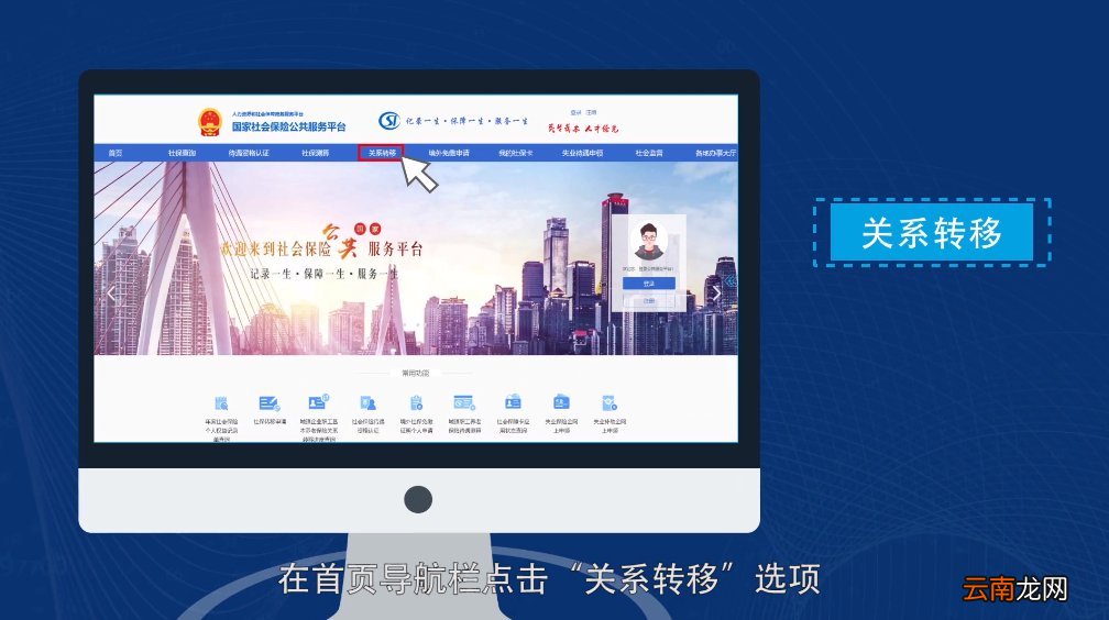 线上+线下 重庆养老保险跨省转移办理流程
