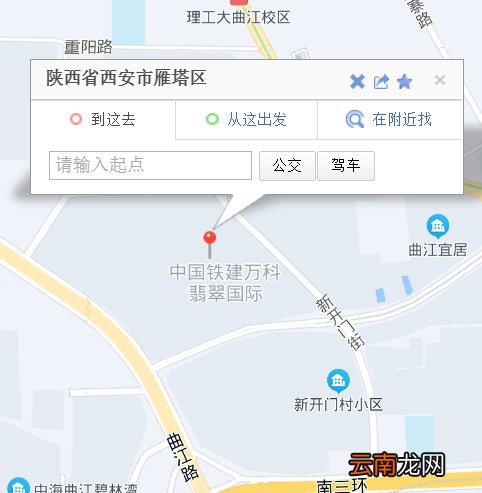 西安万科翡翠国际登记人数