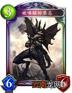影之诗被唤醒的禁忌是什么卡 被唤醒的禁忌属性效果介绍