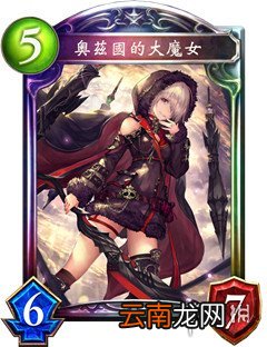 影之诗奥兹国的大魔女是什么卡 奥兹国的大魔女效果介绍