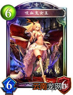 影之诗吸血鬼女王有什么效果 吸血鬼女王怎么搭配