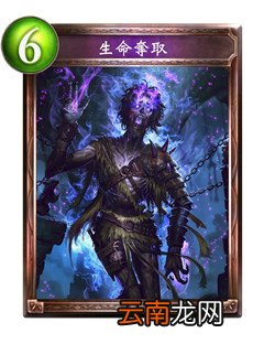 影之诗生命夺取有什么效果 生命夺取怎么搭配