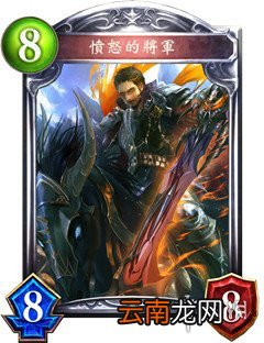 影之诗愤怒的将军怎么样 愤怒的将军卡面和属性介绍