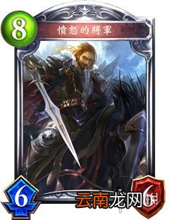影之诗愤怒的将军怎么样 愤怒的将军卡面和属性介绍