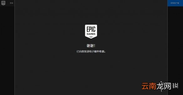 火炬之光2epic免费怎么领 火炬之光2epic免费领取方法分享