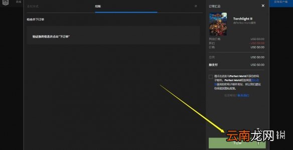 火炬之光2免费怎么领 火炬之光2免费领取方法一览