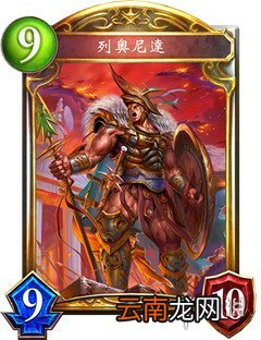 影之诗列奥尼达是什么卡 列奥尼达属性效果介绍