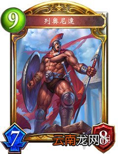 影之诗列奥尼达是什么卡 列奥尼达属性效果介绍