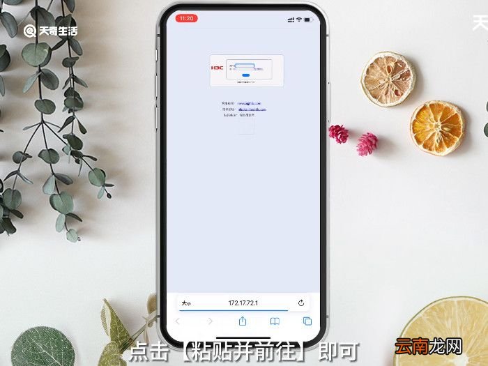路由器网址打不开，手机路由器网址打不开