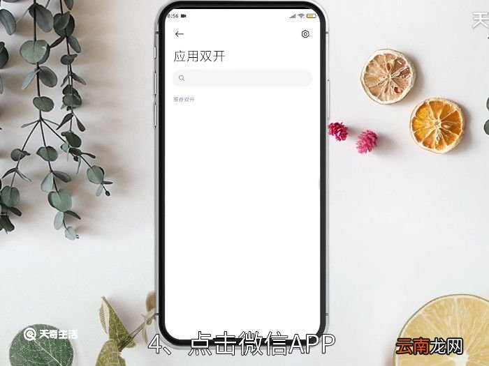 微信怎么开双封模式，微信双封怎么使用