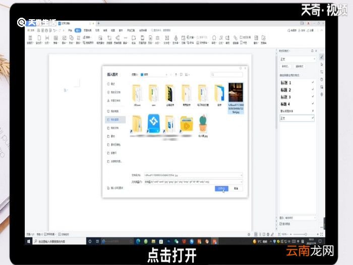 图片如何打印在a4纸上，电脑图片如何打印在a4纸上