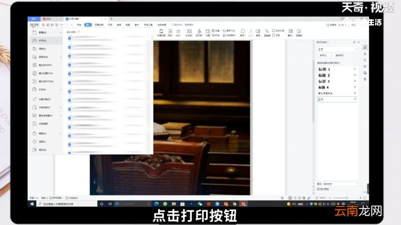 图片如何打印在a4纸上，电脑图片如何打印在a4纸上