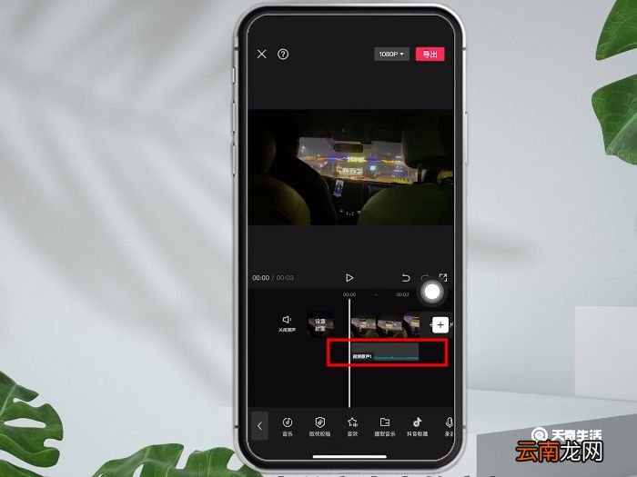 剪映可以剪辑音频吗 剪映能剪辑音频吗